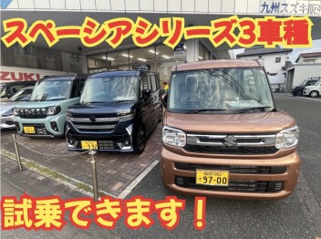 スペーシア3車種試乗車あります♪